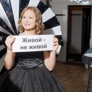 1 - Авторское «Иммерсивное шоу» заказать в Москве