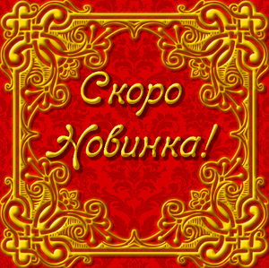 Эксклюзивный квест с животными